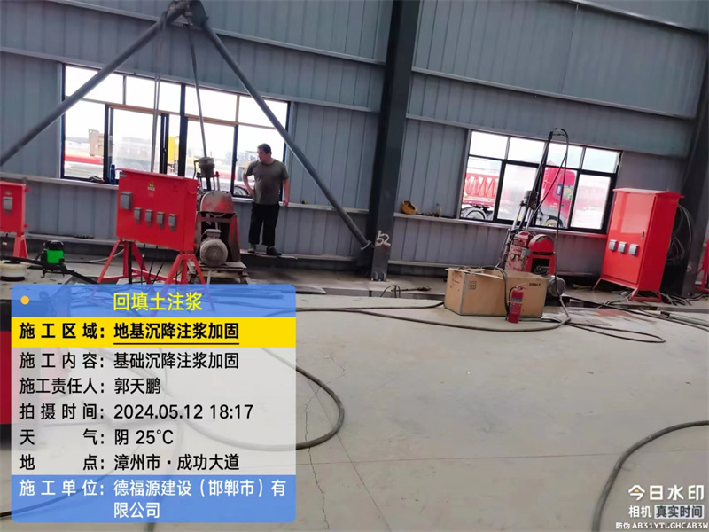 姑苏地基下沉注浆加固后的房屋稳固性评价